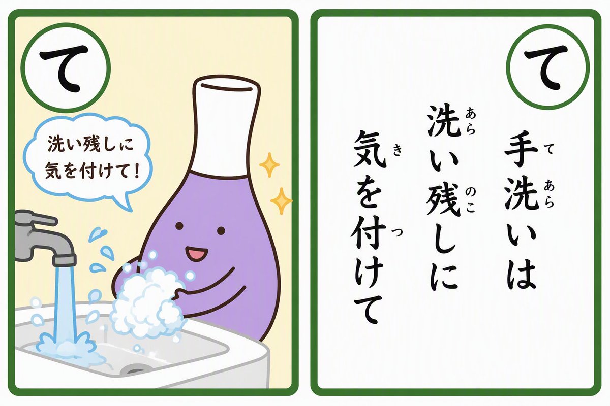 kensa_nagoya's tweet photo. なすこ 🍆だよ。
今年の #食品安全川柳 第1回の「手洗い」、なすこも考えてみたよ！
なすこ出演の手洗い動画も見てね✨
https://t.co/pYwQdBIuR2
https://t.co/MfTtZ23H6G https://t.co/JsgiUX6aPE