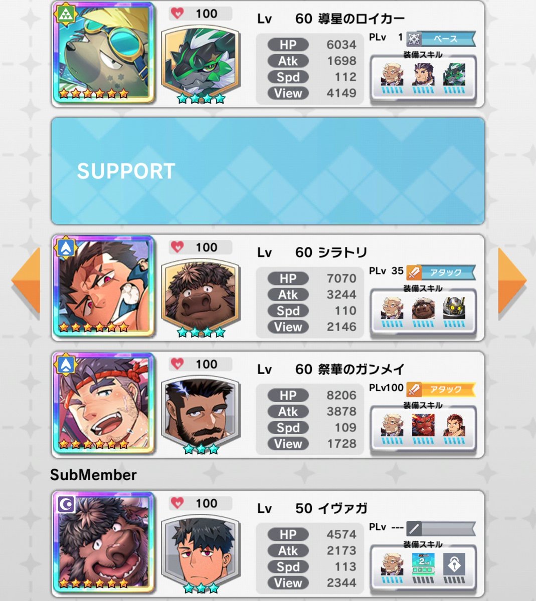 hiro_taja's tweet photo. とりあえず全員に社長スキル配ってー、教授はファン数Maxの通常攻撃だけで良いかなー、シラトリさんはオービターちゃんのスキルの方が動かしやすいかなー、ガンメイさんのお尻が見たいかなー♡

…よし、完璧…
#ラブヒロ https://t.co/uM17dbVkRe