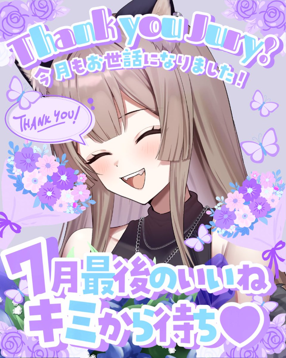 おはようVライバー/ 7月もう最後とか早すぎる😩！！ 今日掛4🔥 まだ