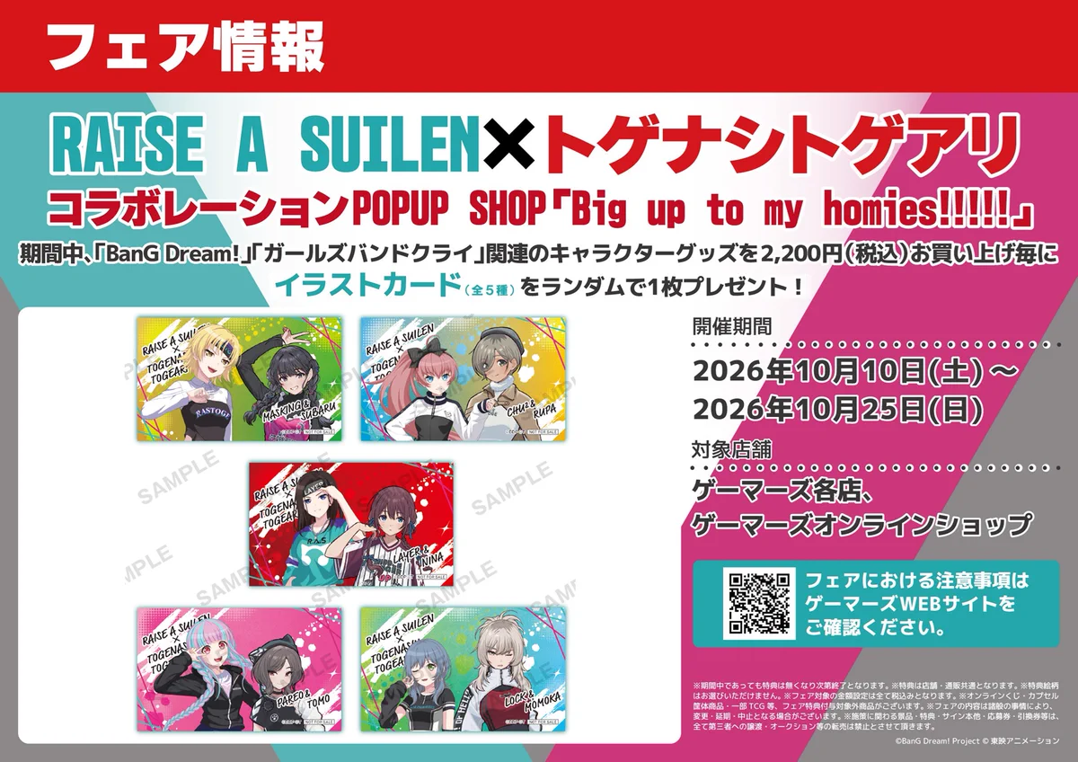 金沢ゲーマーズ(「ラブライブ！蓮ノ空女学院スクールアイドルクラブ
