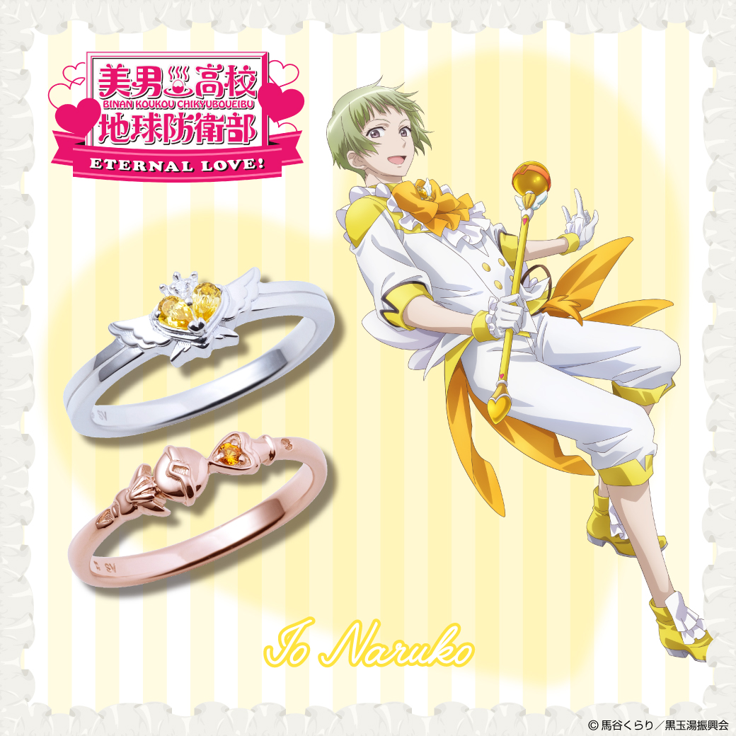FanFun_MARKET's tweet photo. 【受注期間中】

「美男高校地球防衛部ETERNAL LOVE！」コラボジュエリー💖 （～8/21まで）

トゥルーラブレスレット＆トゥルーラブステッキモチーフのリング💍
オリジナルBOX&amp;描き起こしマルチクロスが付属いたします✨

https://t.co/itXMrMNz8A

#boueibu https://t.co/24PwpUAX3E