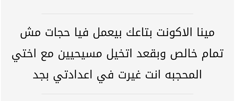 Mina99g's tweet photo. ابعتوا اعترافاتكم عادي متقلقوش في الرابط اللى في البوست المثبت مستنيكم https://t.co/61lb1olRDC