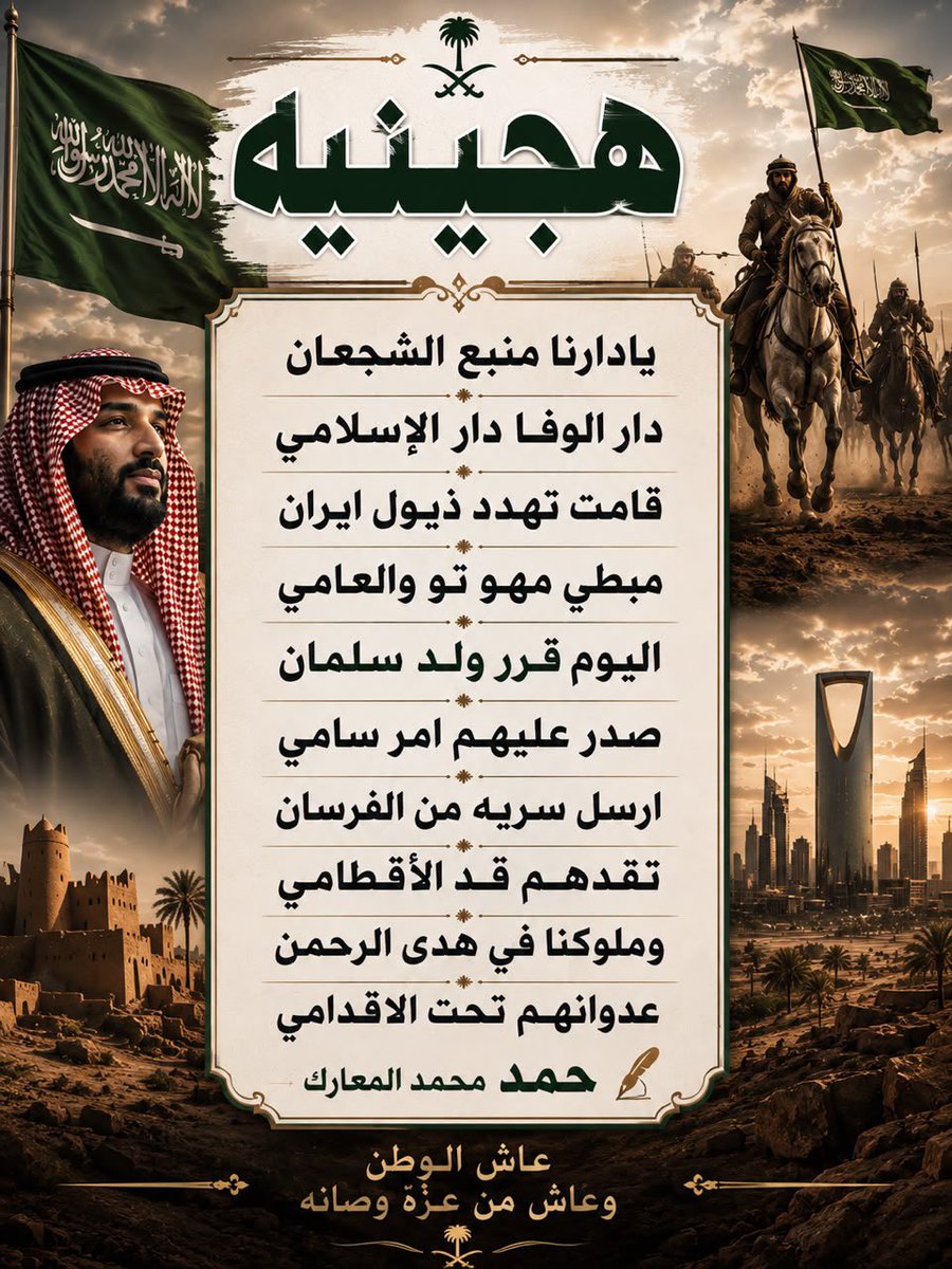 hmaddd9's tweet photo. #السعودية_العظمى 
#الحشد_الشعبي_الإرهابي 
#ايران https://t.co/wU862e87kO