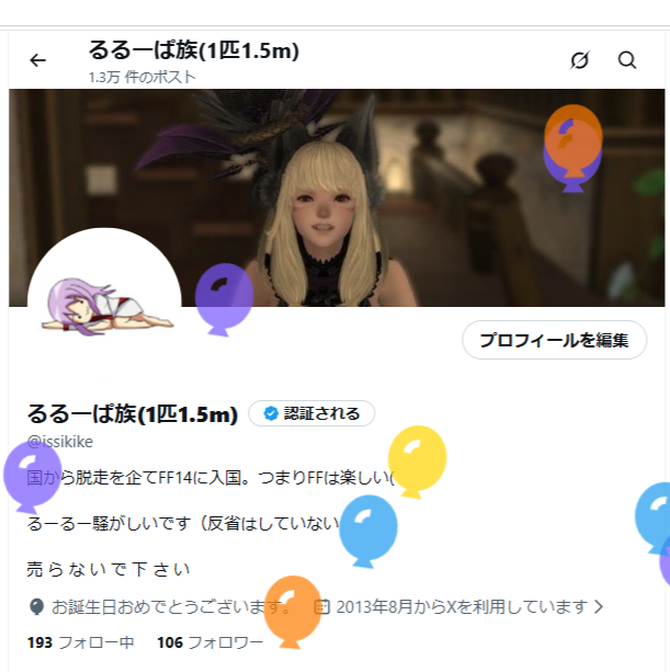 issikike's tweet photo. るるーぱ族長がまた一回り大きくなりました(懸賞金的な意味で https://t.co/1wD9iK6IwM