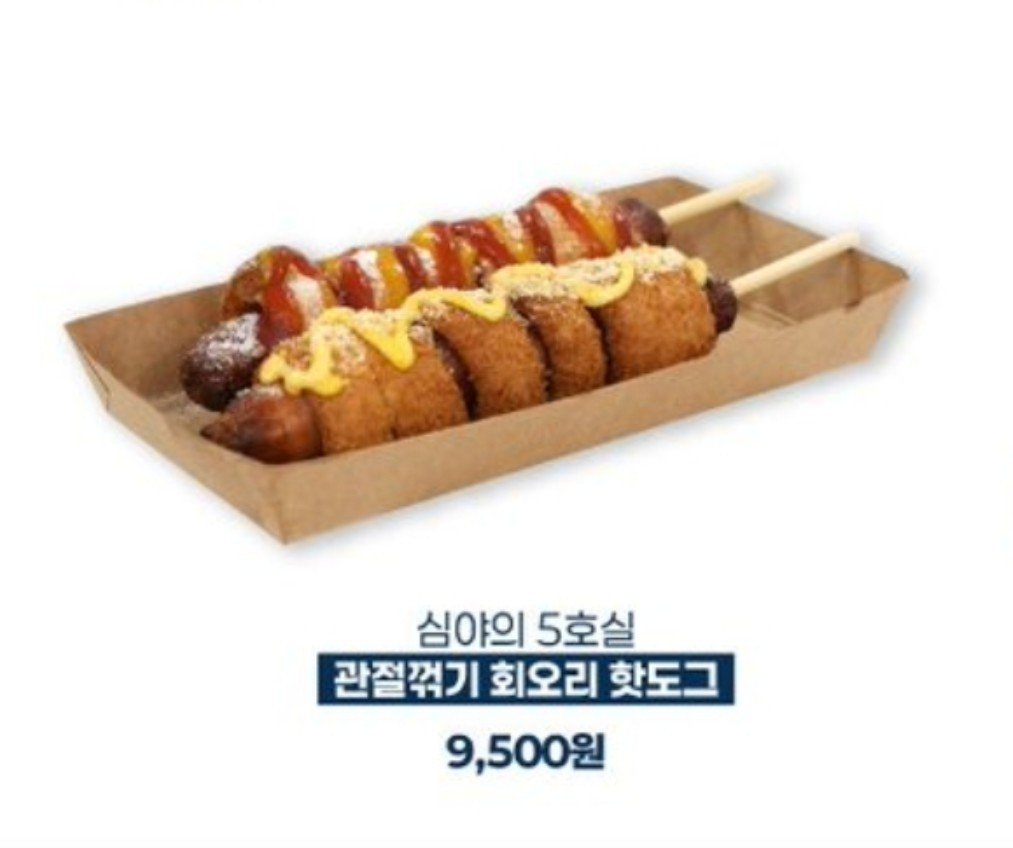 Kcan_tong's tweet photo. 메뉴명 미쳣나 (p)　저희 5호실 이런 애들 맞습니다 https://t.co/hvyyZs4lFa