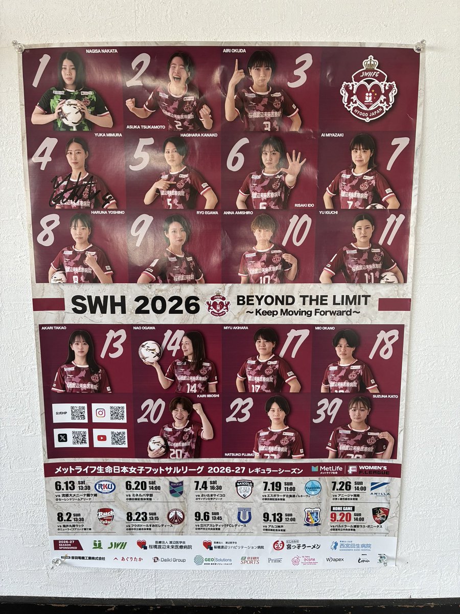 toksimateppen's tweet photo. 少しご縁がありましてSWH西宮フットサルクラブのポスターを掲示させていただきました‼︎ https://t.co/aCGAWgXsju