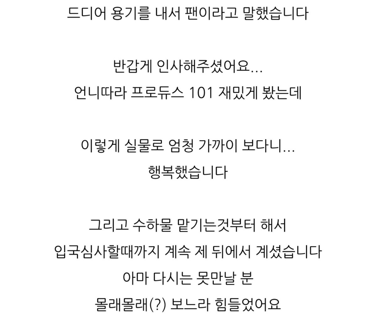 optimusthgml's tweet photo. 역시 민현이 맞았고 
완전 계타심 아 부러워

"광활한 자연보다 황민현 얼굴을 본 게 더 눈호강이었을수도" 너무 웃김ㅋㅋㅋ

한결같은 황민현 자만추 후기들... https://t.co/xyiT4A6bM0