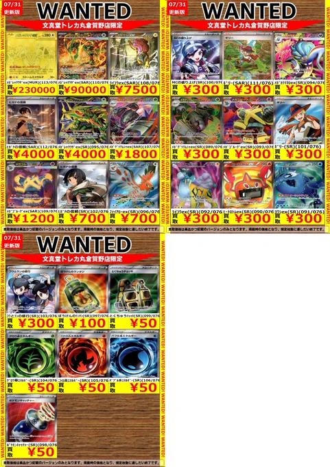 文真堂トレカ丸倉賀野店 on X: 