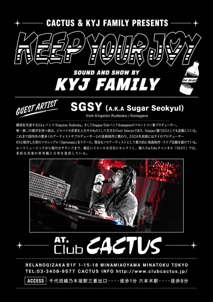 keepyourjoycrew's tweet photo. KEEP YOUR JOY
MEETS
ONE BIG FAMILY

8/1(土) 
23:00-5:00 ¥1500(1D) 
@clubcactus 
東京都港区南青山1-15-18 B1F

GUEST CREW
-ONE BIG FAMILY-
BASE ROCK
PAPA-WU-YA 
DAIJUMAN 
松尾の兄貴
TETSU45 fr.SOLID ROCK
BATTY SHAKE

GUEST ARTIST
SGSY (A.K.A Sugar Seokyul)

HOST : KYJ CREW https://t.co/jWfFvltvMd
