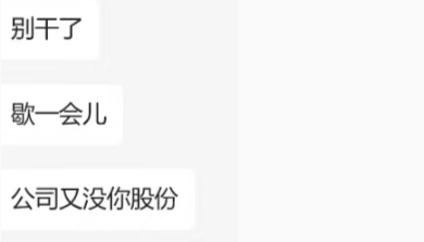 imwsl90's tweet photo. 多么痛的领悟，一些人到死都没明白这个道理

别干了.... 歇一会儿.... 公司又没你股份.... https://t.co/VUWAO3j2ph