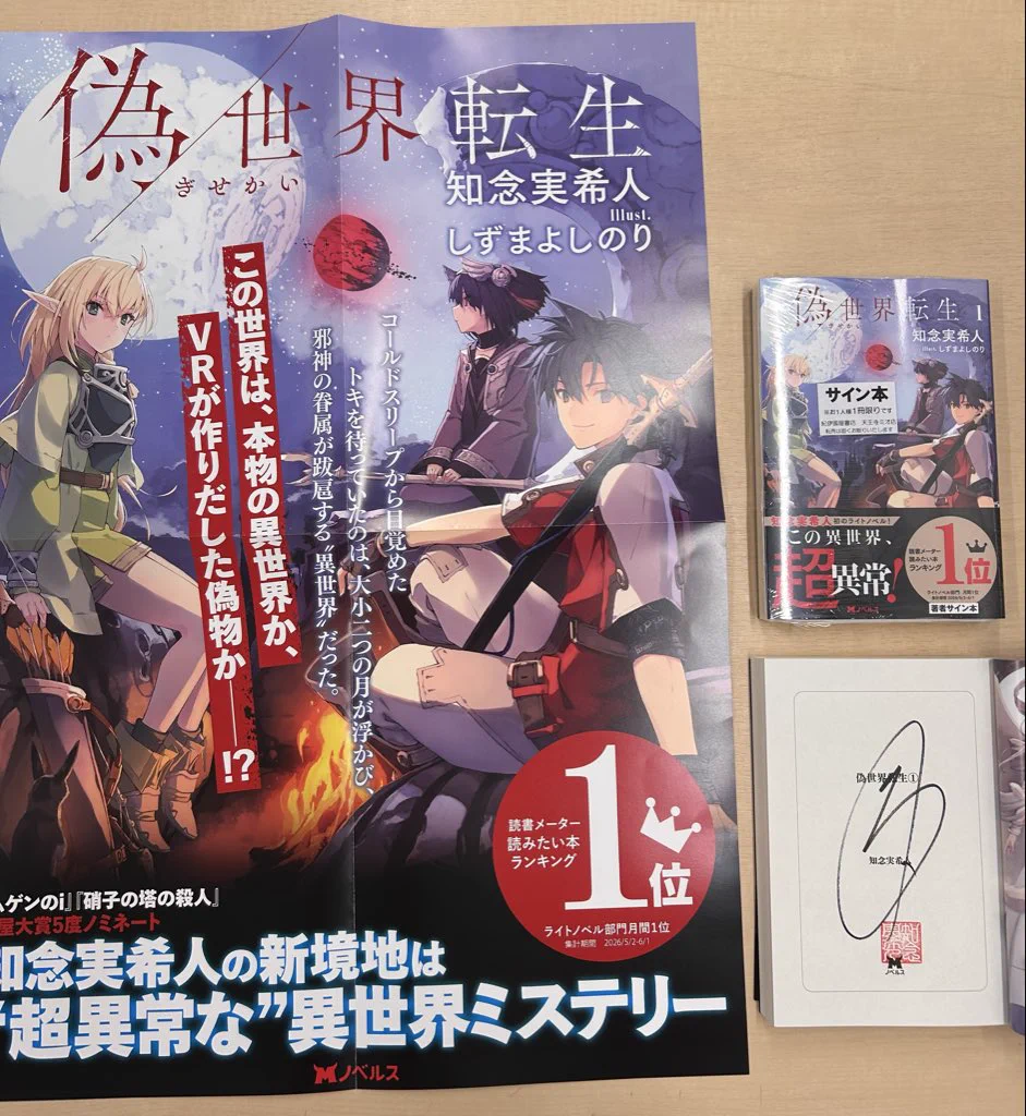 紀伊國屋書店天王寺ミオ店 on X: 