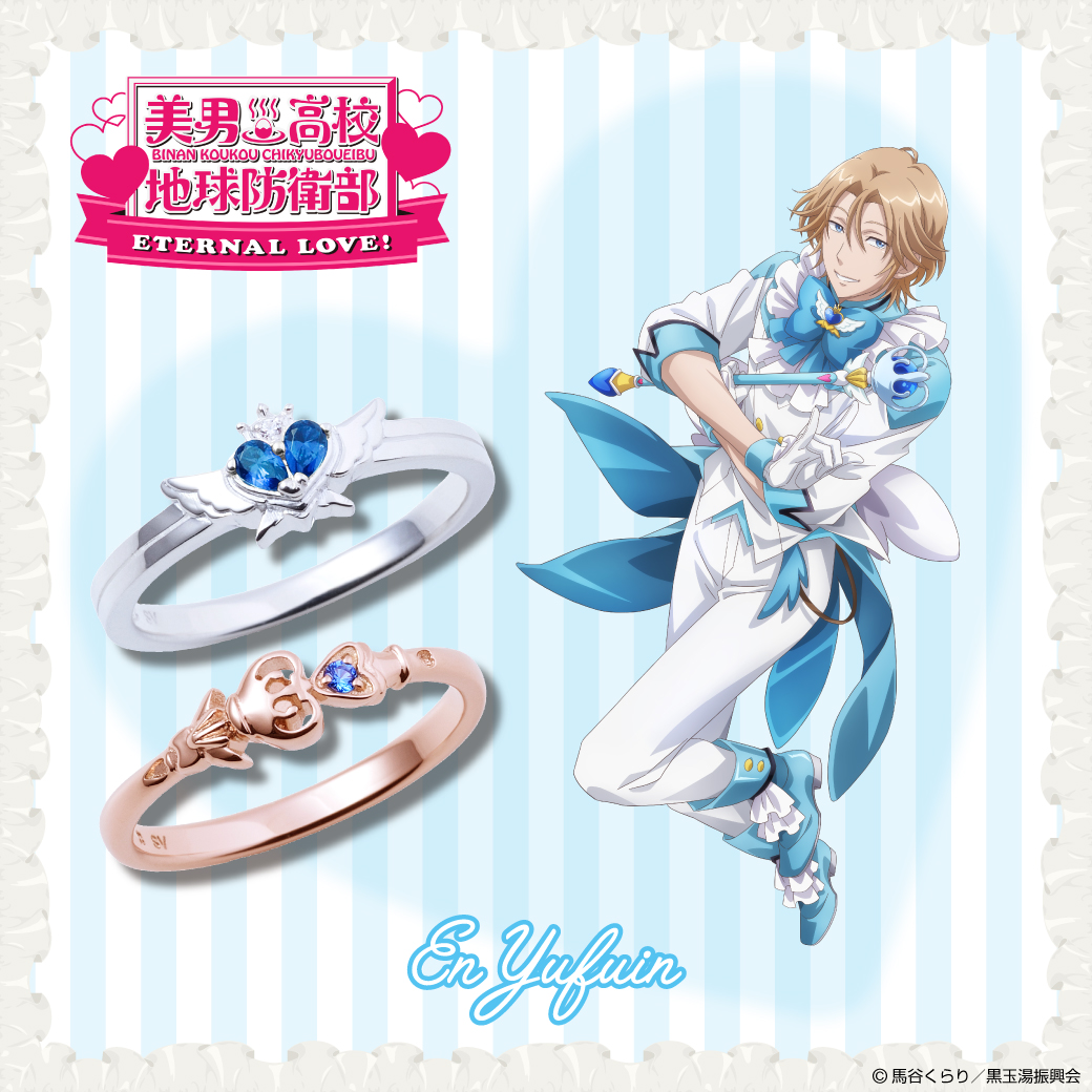 FanFun_MARKET's tweet photo. 【受注期間中】

「美男高校地球防衛部ETERNAL LOVE！」コラボジュエリー💖 （～8/21まで）

トゥルーラブレスレット＆トゥルーラブステッキモチーフのリング💍
オリジナルBOX&amp;描き起こしマルチクロスが付属いたします✨

https://t.co/itXMrMNz8A

#boueibu https://t.co/n0vfxXmMKO