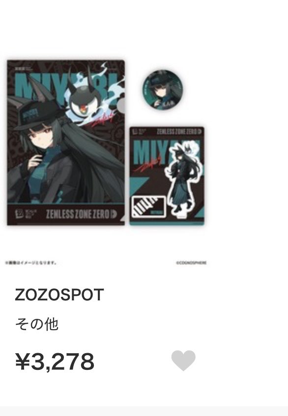 TanYoshida's tweet photo. ZOZOTOWNゼンゼロコラボの値段出てるー！！
まあまあいい値段するわね！！！ https://t.co/k5Tx9kyJlq