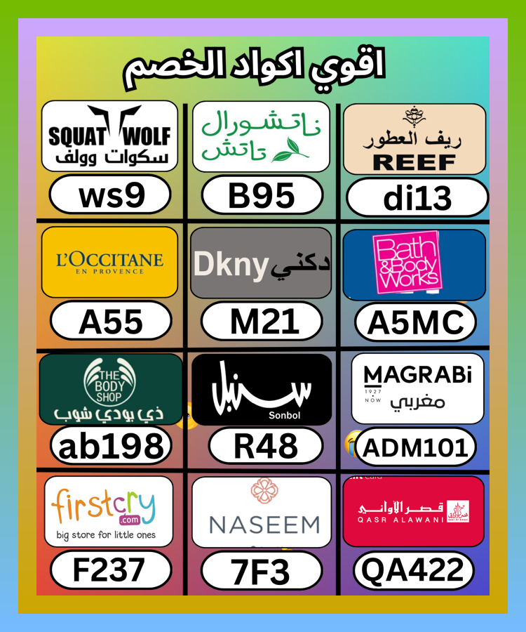 twittdasanchez's tweet photo. دار سنبل مع نسيم في البداية، وبعدها كود و خصم و كوبون، ثم عطور ريف للعطور و ناتشورال تاتش و سكوات وولف و باث اند بودي و السعودية و مغربي و دكني و لوكستيان و فيرست كراي  و الامارات و ذي بدي شوب و فرست و ناتشرال
 ಝಅಡಟವ 🎏🎂 https://t.co/SOMEJy9Cuo