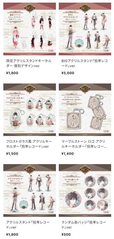 公式】 古書店街の橋姫「拾年レコード」 on X: 