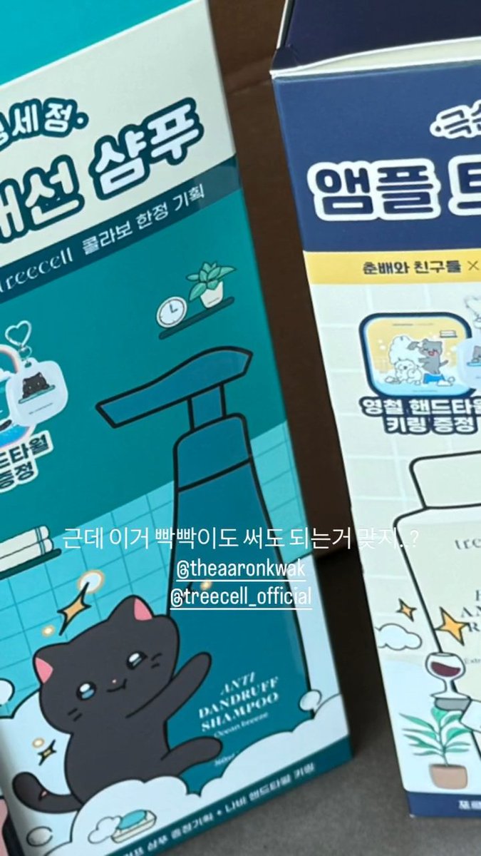 MMMinreeen's tweet photo. 범주형한테도 제품 보내드린 천사 아론 아니 ㅋㅋ 빡빡이형 ㅋㅋㅋㅋㅋ https://t.co/6fpvNrRdLG
