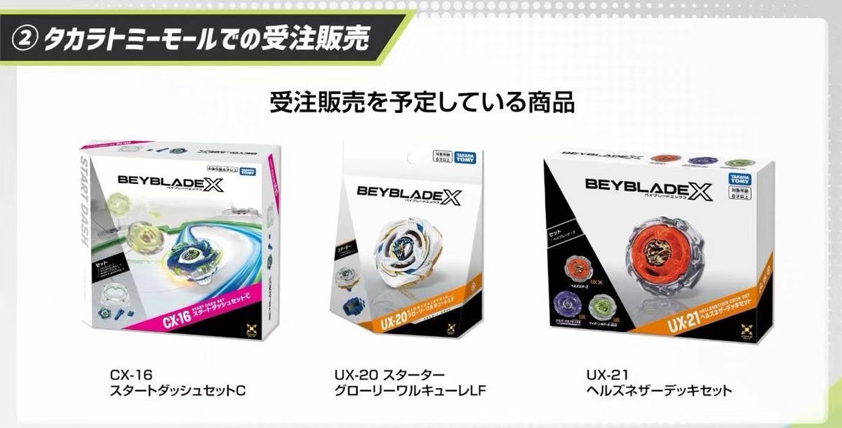 _OUTEN_'s tweet photo. ⚠️予告⚠️
タカラトミーモールでの受注販売
CX-16 UX-20 UX-21

8月7日12:00～
550個限定で
弊社Discordにて買取予約開始

参加方法
→当ツイートいいね
→無料Discord参加
https://t.co/tcfZ2JZQLP https://t.co/s18LLxROXi