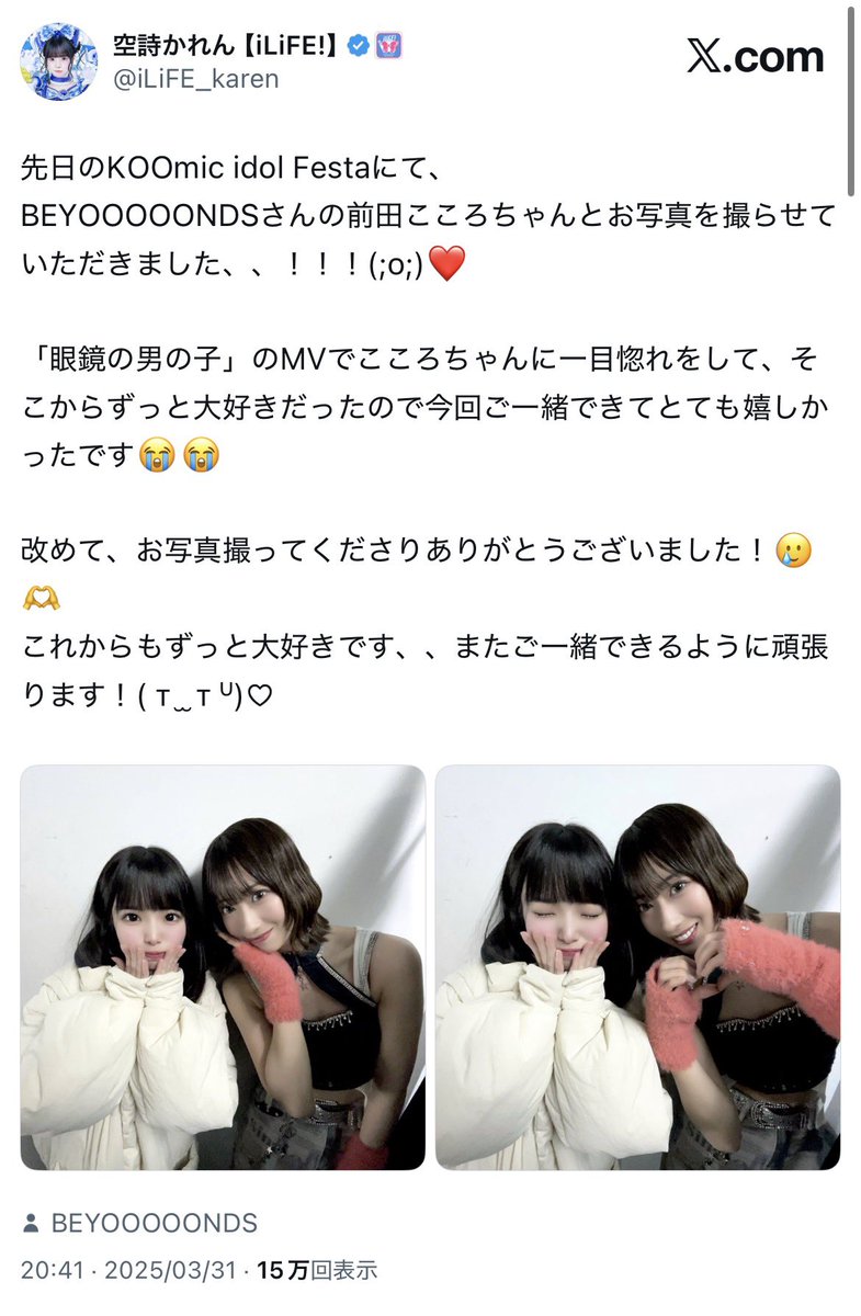 UmiRiru_dec22's tweet photo. @duo_860 FF外より失礼します🙇‍♀️
iLiFE!の空詩かれんちゃんがそのようなポストしてくれてます😽💙 https://t.co/PKH8vqJneV