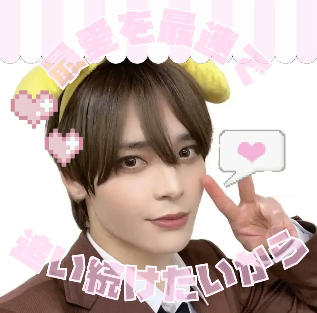 jykh1113's tweet photo. ♡ お友達探し🍒⭐️
𝕏初心者🔰にお友達ください ( ᐪ꒳ᐪ )

必読 ⇢ https://t.co/5T4pjRrVki

♥で気になり様お迎えします ദ്ദി^ᴗ ̫ ᴗ^₎
どんな界隈の方でもお気軽に🎶

#ゆーゆー好きな人と繋がりたい #舞台俳優好きな人と繋がりたい #同界隈と繋がりたい https://t.co/J2t9Em5Gkv