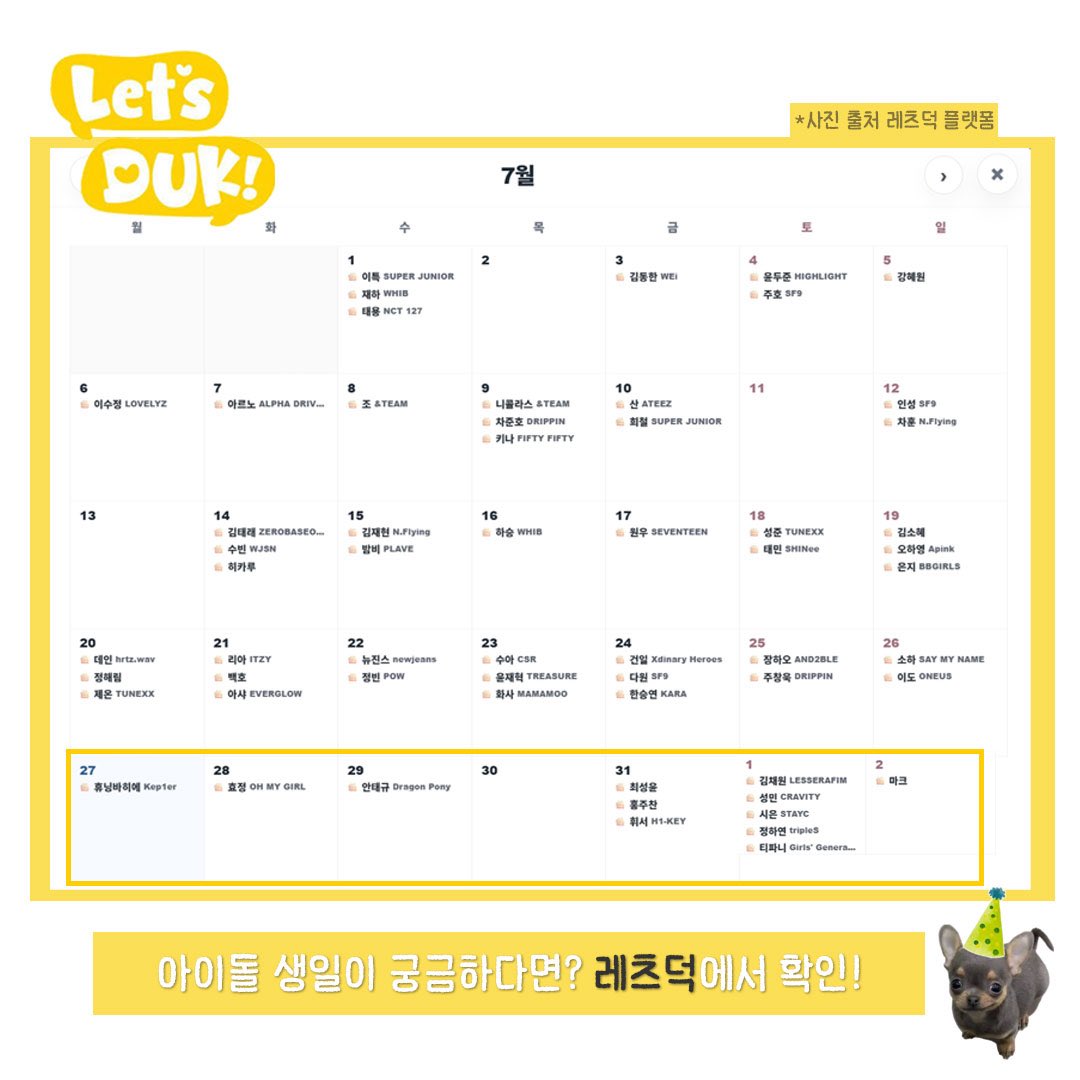 letsduk_2gether's tweet photo. #레츠덕 #letsduk #KPOP #아이돌 #생일카페 https://t.co/ablYOJPsuk