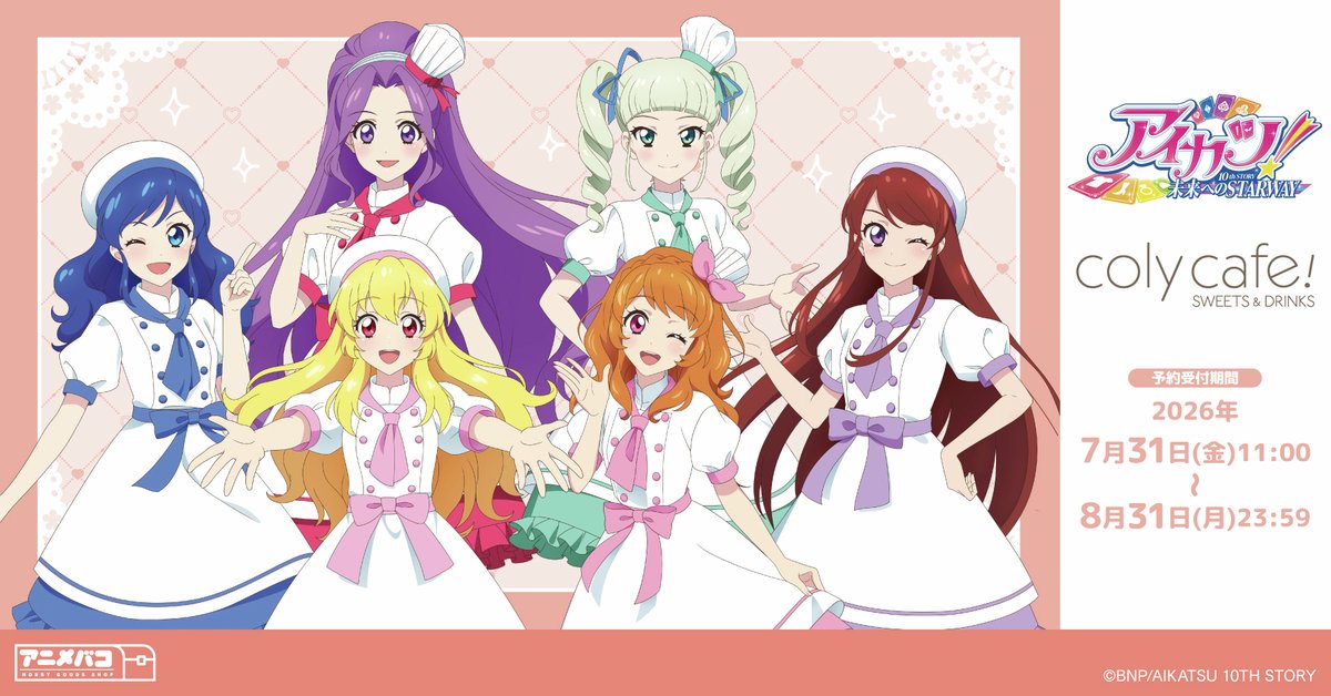anime_bako's tweet photo. ／
「アイカツ！ 10th STORY ～未来へのSTARWAY～」× coly cafe! 
  オリジナルグッズ予約受付開始✨
＼

「アイカツ！ 10th STORY ～未来へのSTARWAY～」× coly cafe! オリジナルグッズの予約が #アニメバコ にて受付開始いたしました！

・予約受付期間：2026年7月31日(金)11:00〜8月31日(月)23:59
・お届け時期：2026年10月以降

▼ご予約はこちら▼
https://t.co/oTFiDsGTaH

ぜひお見逃しなく🌟☕️

#アイカツ #aikatsu