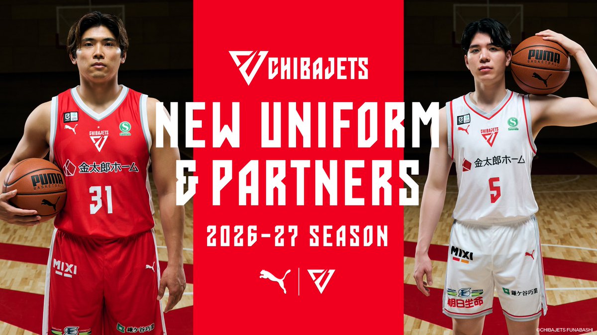 CHIBAJETS's tweet photo. 【お知らせ】#千葉ジェッツ では、2026-27シーズンのユニフォームデザイン及びユニフォームパートナーが決定いたしましたのでお知らせいたします。

詳細は▼
https://t.co/7V50etfPoK https://t.co/cXwiuamOQZ