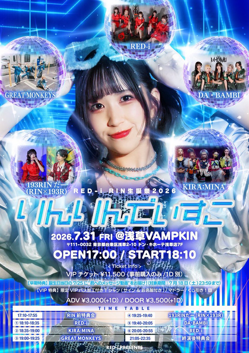 💫 本日‼️ #キラミナライブ💫 2026.07.31 FRI RED-i presents RIN生誕