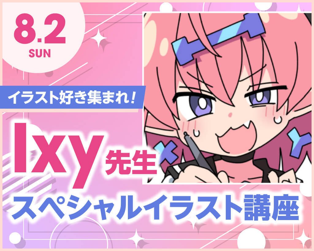 Ixy（いくしー） (@Ixy) / Posts and Replies / X