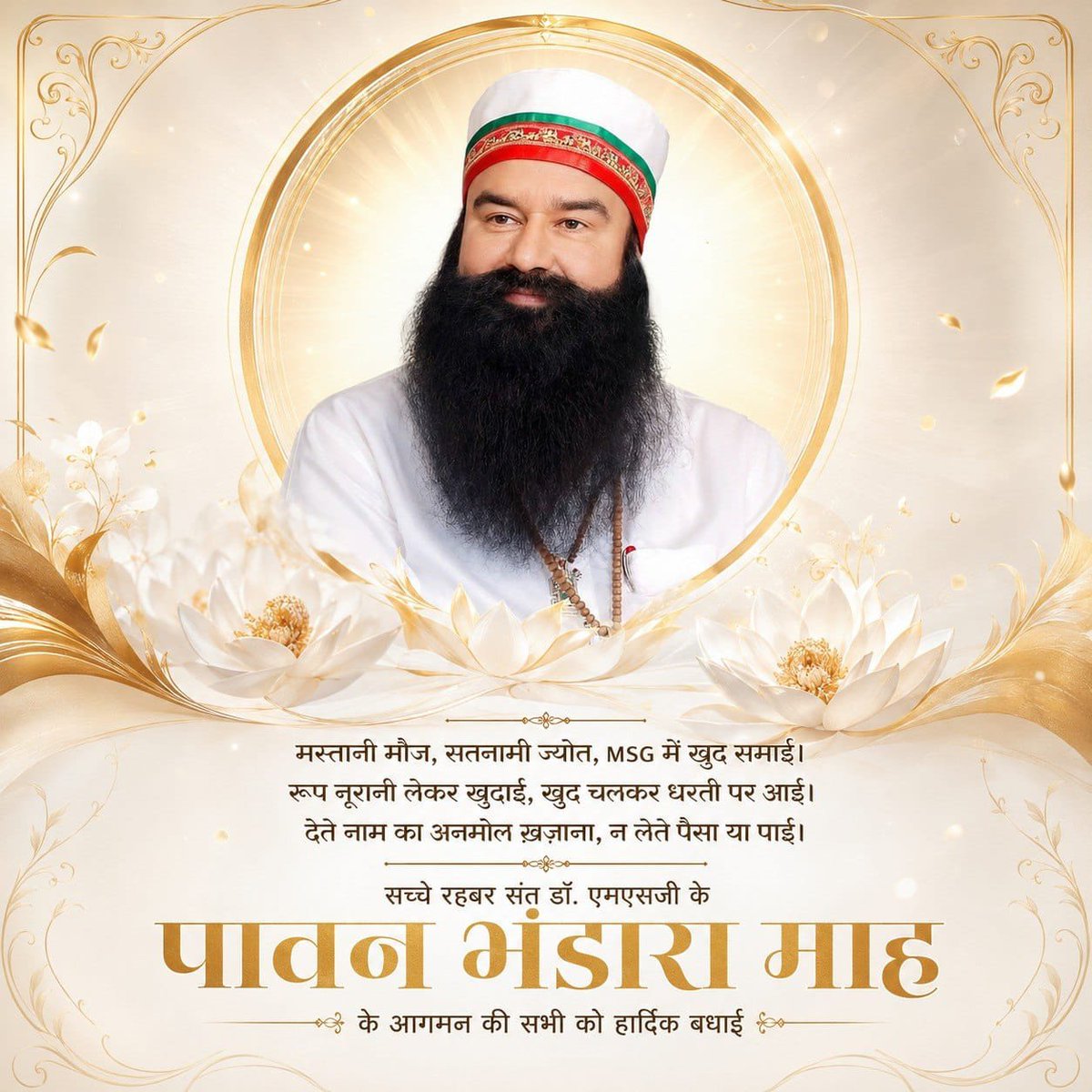 amarinsan935941's tweet photo. MSG Bhandara Month का इंतजार करोड़ों दिलों को है। क्योंकि अगस्त Saint Gurmeet Ram Rahim Ji का अवतार महीना है। उन्होंने करोड़ों लोगों को नशे व बुराईयां छुड़वा कर राम नाम से जोड़ा और मानवता भलाई के कार्य करवाके जीवन का सही मार्ग बताया। 
#FewHoursToGo https://t.co/riVwwtvgrG