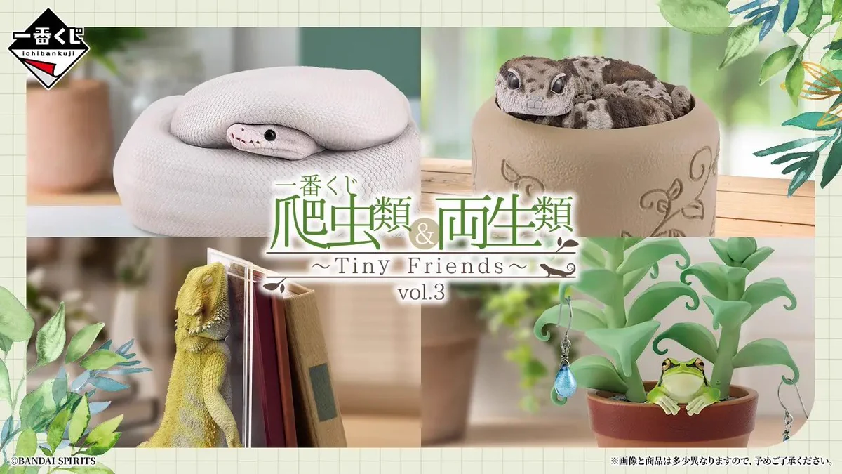 一番くじ爬虫類＆両生類　ラストワン賞ニシアフリカトカゲモドキC賞ニホンアマガエル ゲルニカ X:ssä: ”一番くじ 爬虫類＆両生類～Tiny Friends～vol.3 8月