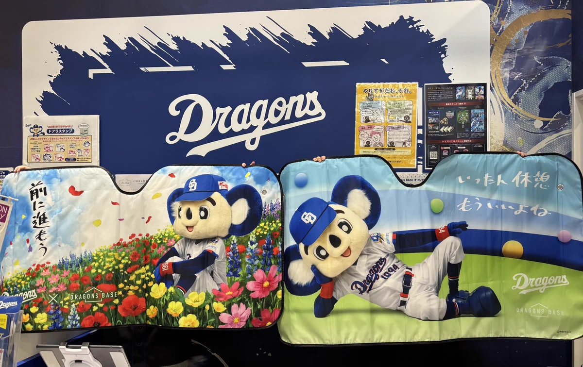ドラゴンズベース【公式】DRAGONS BASE on X: 