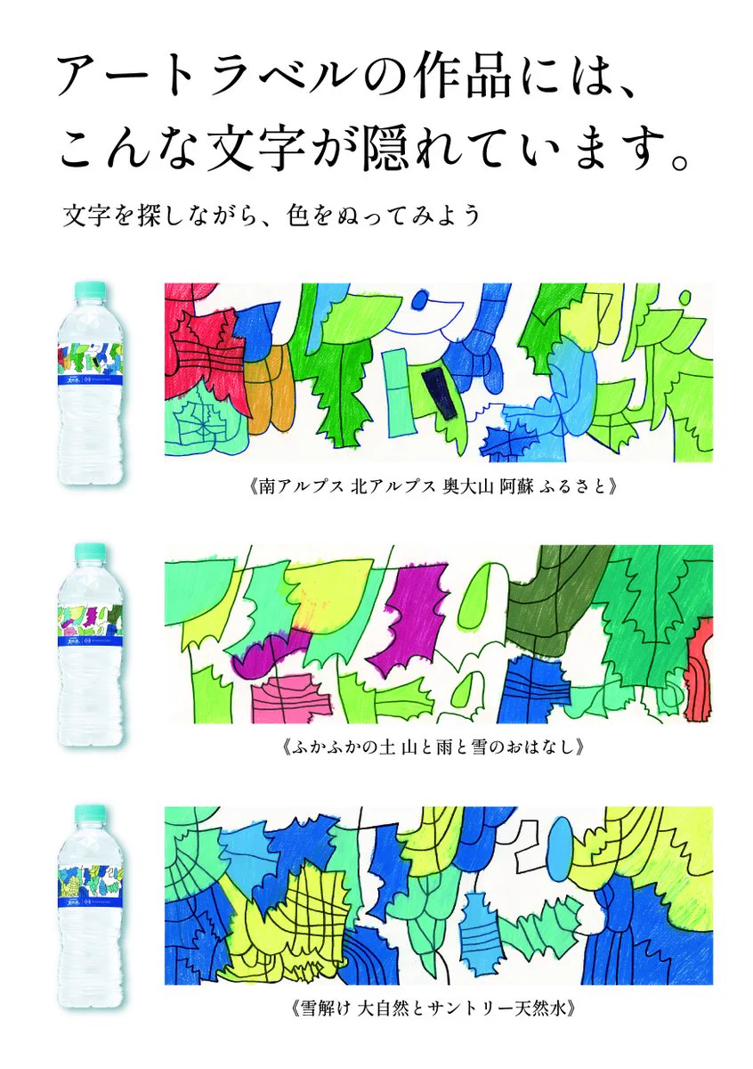 サントリー天然水 on X: 