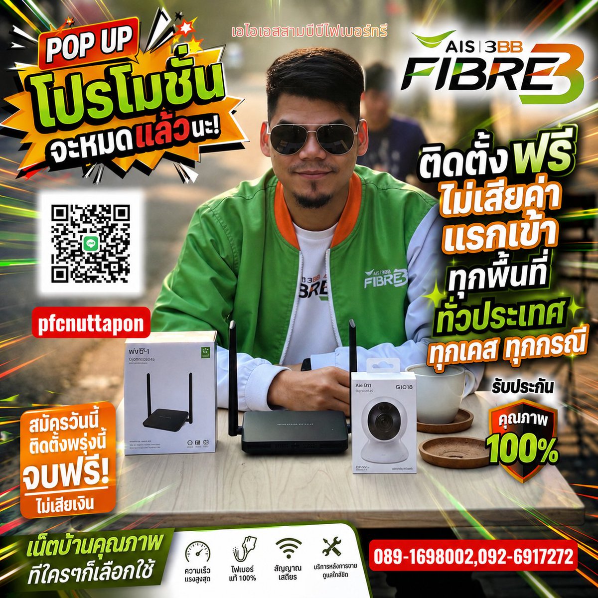 pfcnuttapon's tweet photo. ระวัง​ sms​ แนบลิ้ง
โปรเน็ตบ้านติดฟรีที่จะหมดแค่วันนี้วันสุดท้าย
#AIS3BBFIBRE3​089-1698002,092-6917272
เตือนแล้วนะจ๊ะ😁 https://t.co/txPMhHfgnt