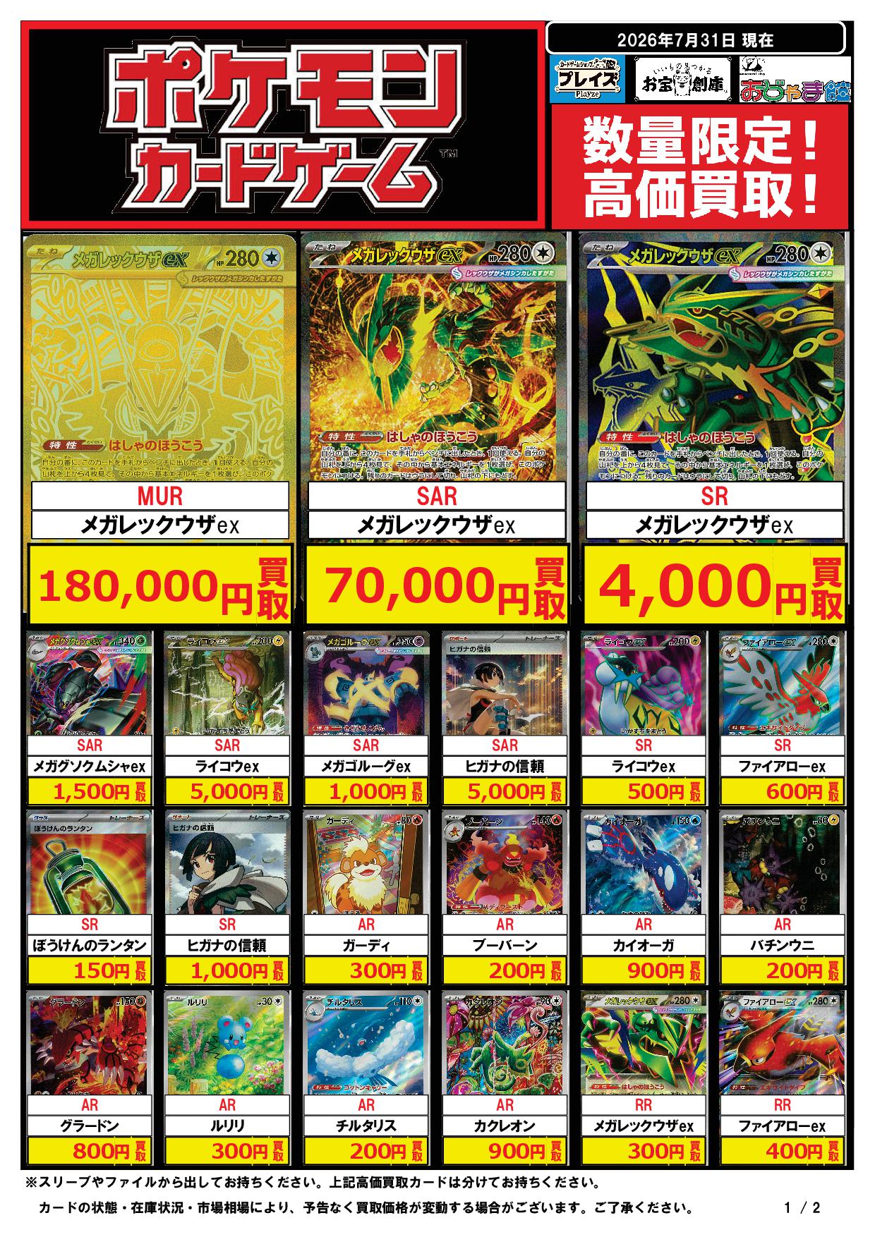 プレイズ大阪日本橋本店 on X: 