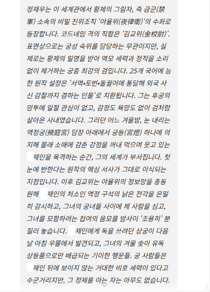 Y0URDOLLY's tweet photo. 어느 겨울밤, 눈 내리는 액정궁(掖庭宮) 담장 아래에서 궁등(宮燈) 하나에 의지해 몰래 소매에 감춘 강정을 꺼내 먹으며 웃고 있는 냐재인을 목격하는 순간, 그의 세계가 부서집니다.

로코 가튼데 https://t.co/yv2OZGMTPr