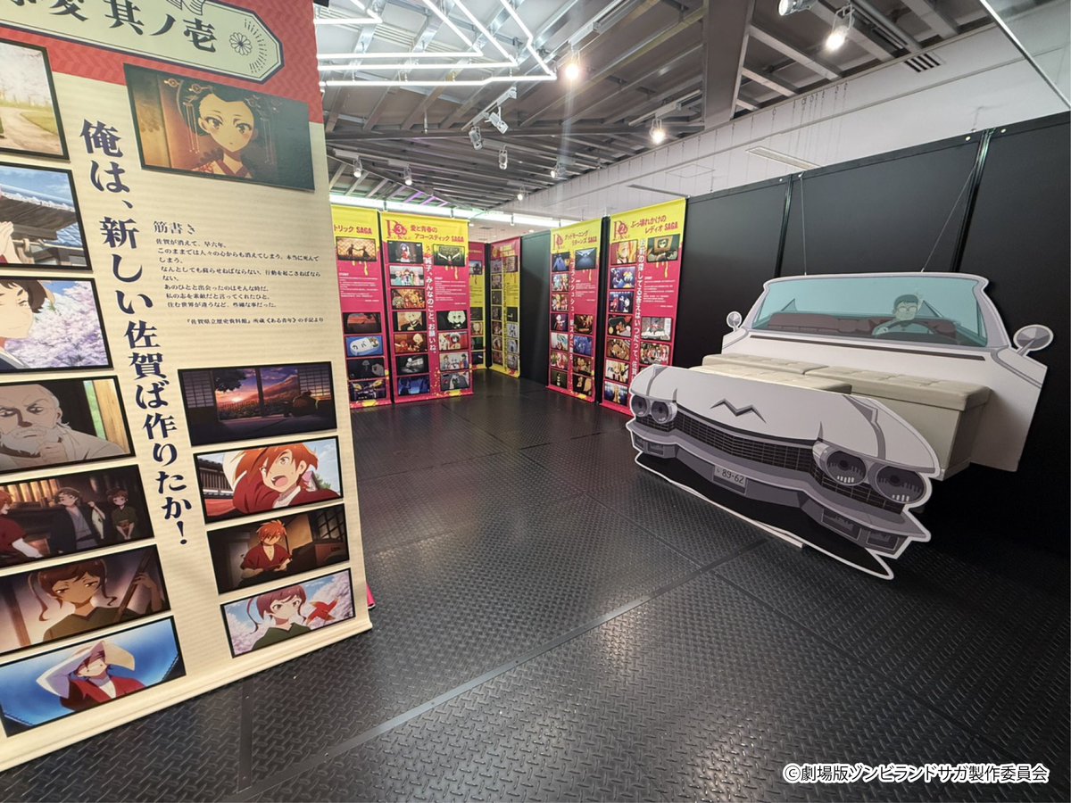 ZLS_EXPO's tweet photo. 【ゾンビランドサガEXPO】

福岡会場の様子をお届けいたします！
皆様のお越しをお待ちしております。

🗓️開催情報
博多マルイ5F 7/31(金)〜8/16(日)

▼チケット等詳細はこちら
https://t.co/hUwHEwVXfD

#ゾンビランドサガ #ゾンビランドサガEXPO https://t.co/jBUE5y2O69