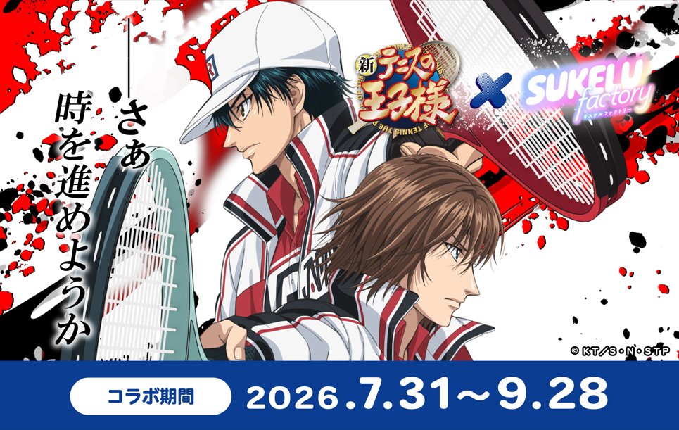 amnet_official's tweet photo. TVアニメ「新テニスの王子様」とフリューの“推し活”シールプリント機 『SUKELU factory』が期間限定コラボを実施

学生証風デザインのクリアトレカやペンライトシートを7月31日より展開

実施期間:2026年7月31日～9月28日予定

https://t.co/33shle9dkb https://t.co/X1M6MjmyGr