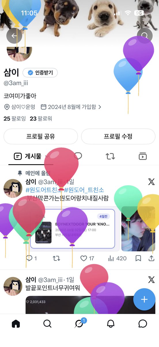 3am_iii's tweet photo. 생일이라고풍선띄워주는거임?귀엽뉴 https://t.co/uqbzujwZvc