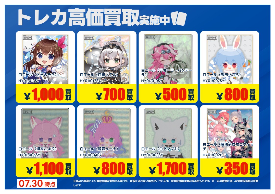 TSUTAYA北習志野駅前店＠NICトレカ部 on X: 