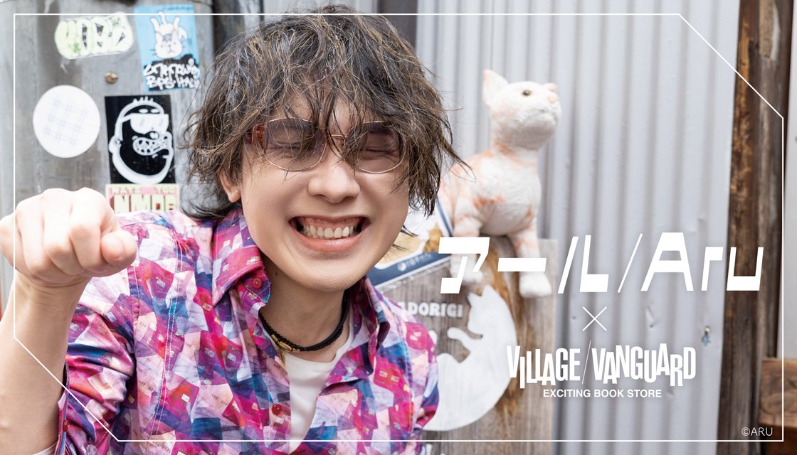papatiwawa's tweet photo. 【素敵な発表】
この度、ヴィレッジヴァンガードさんから"アールグッズ"を出させていただくことになりました！
昔から親しんだヴィレヴァンからのお声がけいただき

『マジか？お店にコレが並んでたらどんな気持ちになるんだ？w』

というノリでスタートした企画ですが、めちゃくちゃ頑張ったのでぜひ一緒に面白がってください！

"フォトブック"……作っちまったよ……w

アール/Aru × VILLAGE VANGUARD https://t.co/YAcfDjUeCs