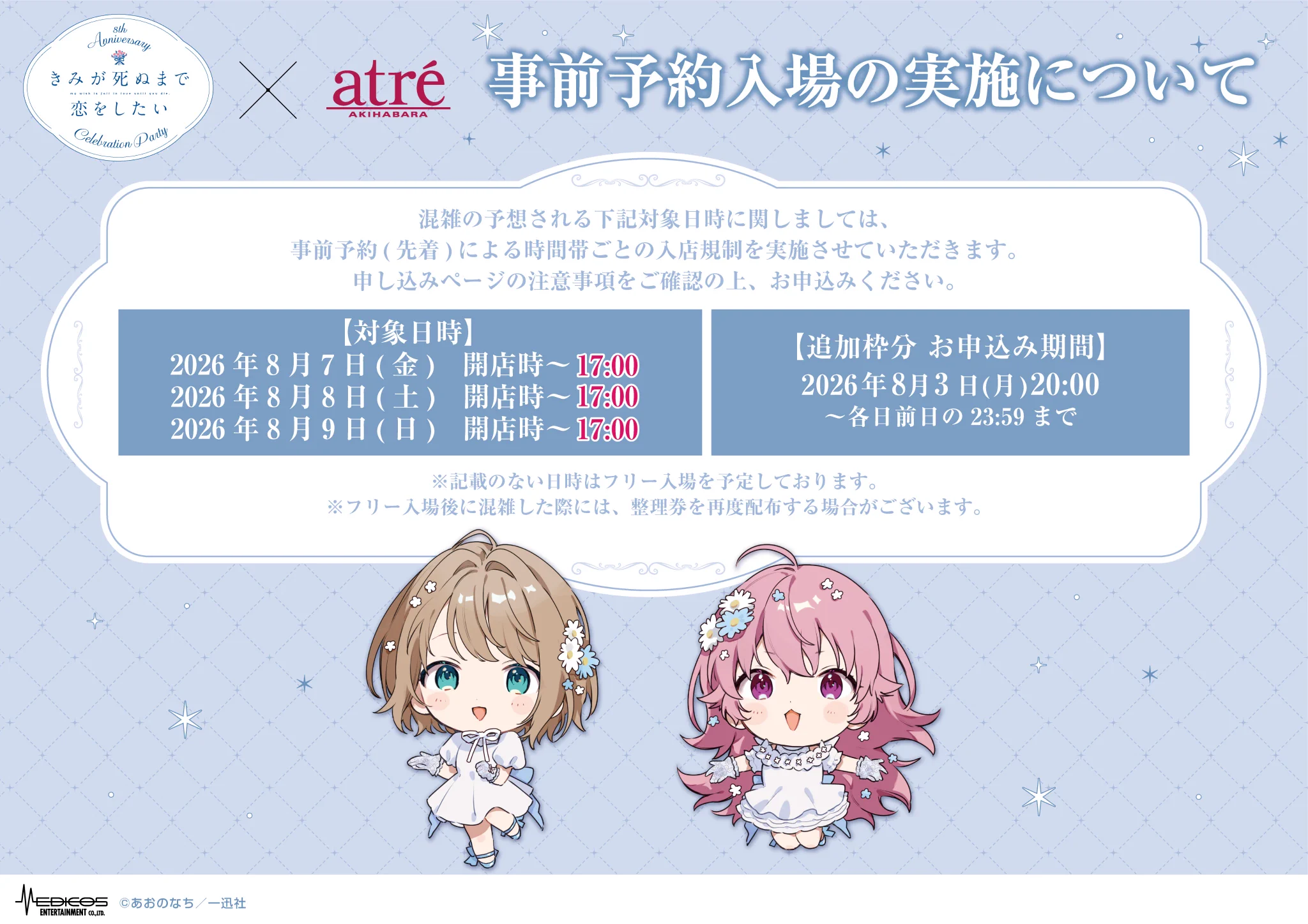 一迅社の宣伝課です。 on X: 