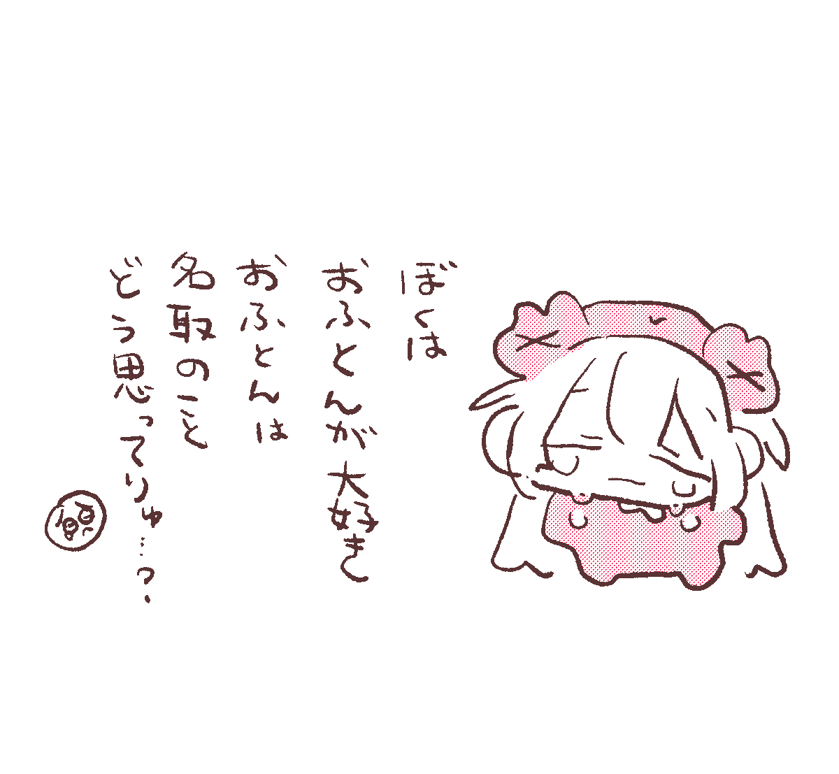 sana_natori's tweet photo. #名取がおはようする時絵がついてくる https://t.co/Yk4Y0A3kJv