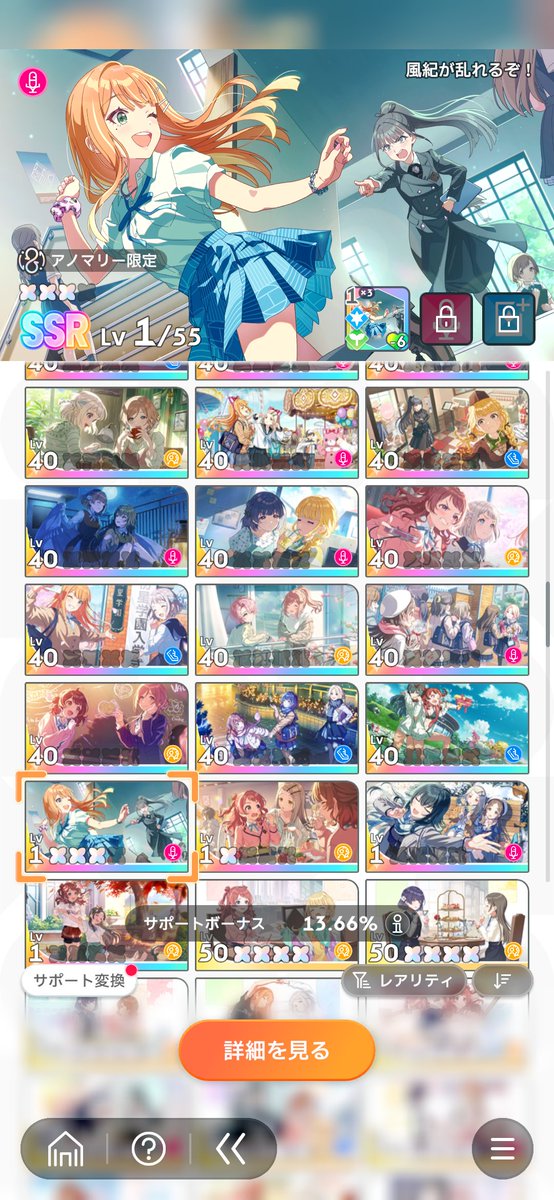 0822owataN's tweet photo. 70連で来てくれたのは助かる〜 https://t.co/l3KOnR0fgu