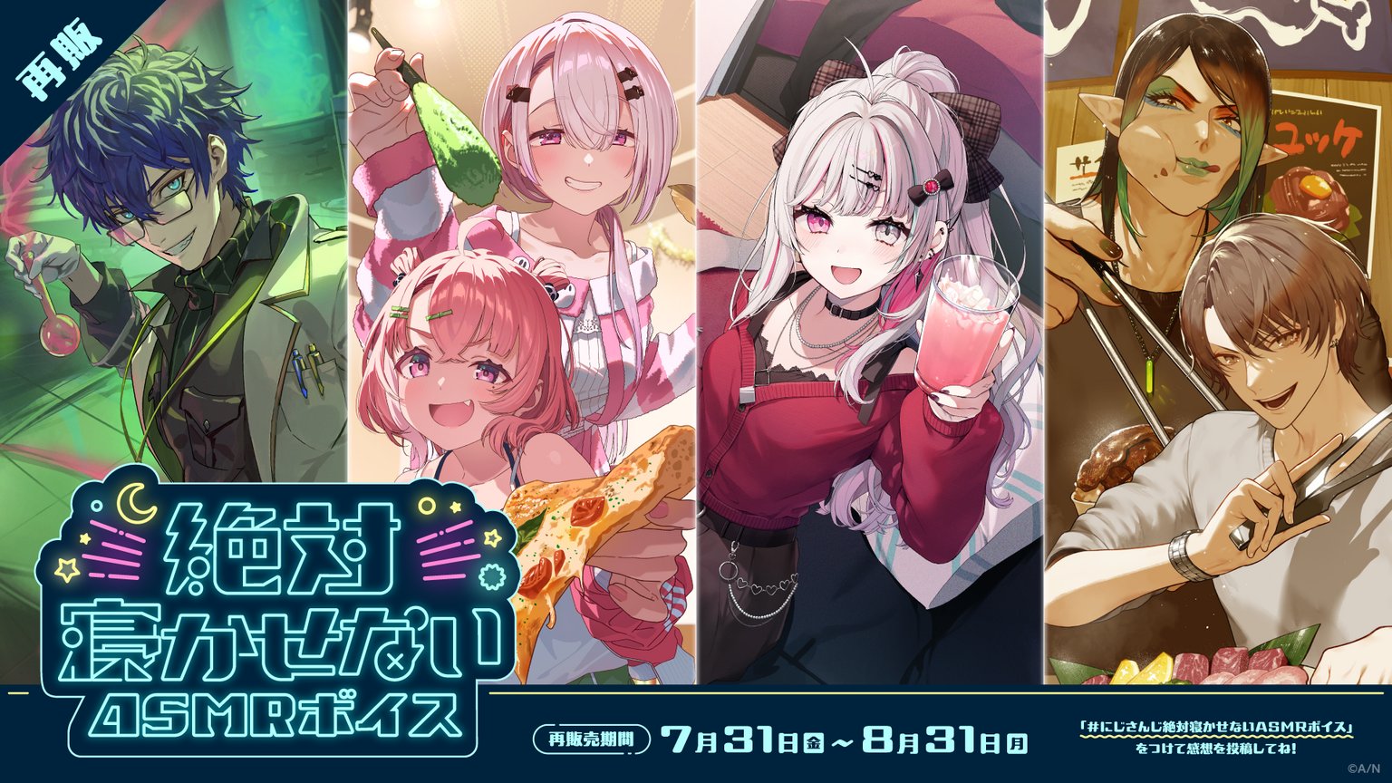 にじさんじ公式🌈🕒 on X: 