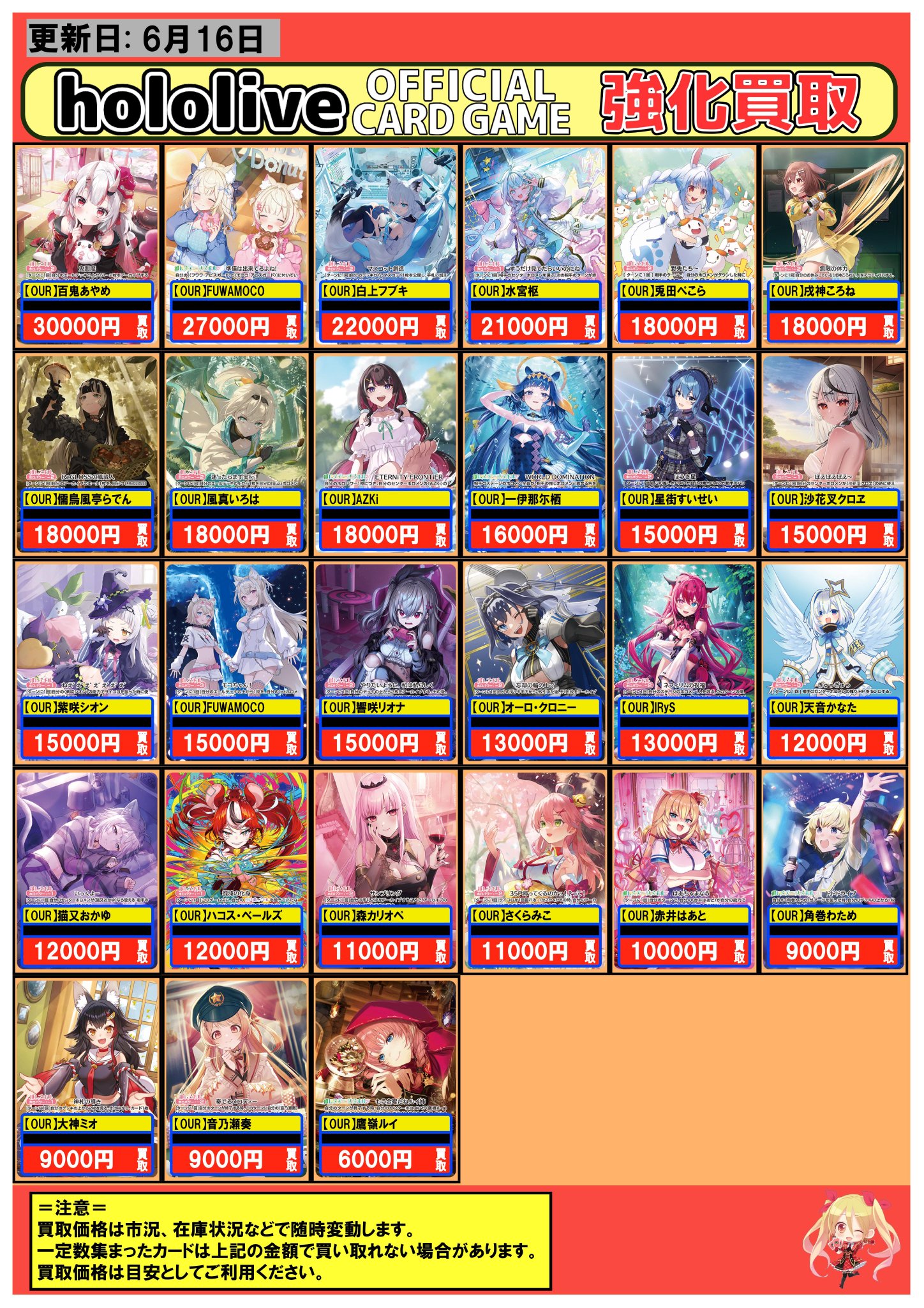 ホロカ 4点 まとめ売り フルコンプ川崎店 в X: „【#ホロライブOCG】🔥買取情報🔥 【OUR】百鬼