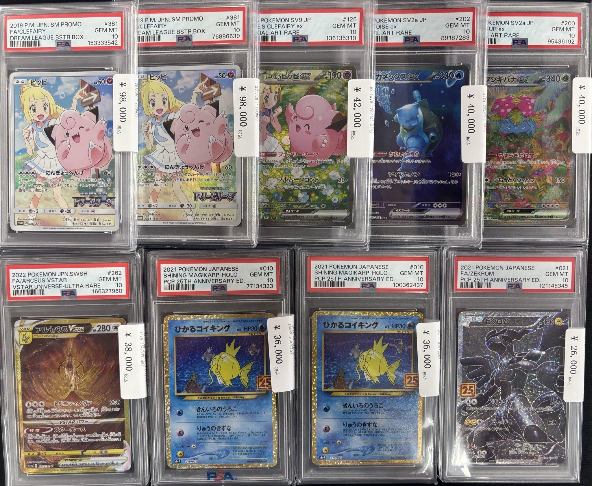 ポケ堂秋葉原店【ポケカ専門店】 в X: „‼︎秋葉原駅から徒歩3分