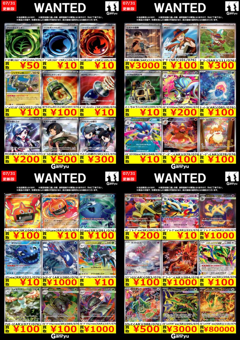 Ganryu下野店 on X: 