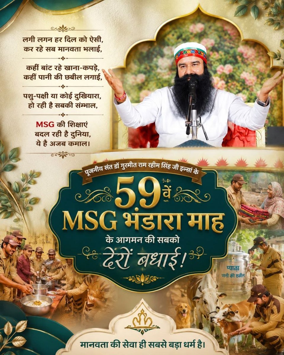 VidhyaSingh14's tweet photo. अगस्त माह शुरू होने वाला है Dera Sacha Sauda की संगत मे खुशी का माहौल है। क्योकि इसी माह मे Saint Gurmeet Ram Rahim ji का जन्म 15अगस्त को हुआ था। संगत इस पूरे माह MSG Bhandara अनेको प्रकार के मानवता भलाई के कार्य करके मनायेगी। 
#FewHoursToGo https://t.co/RliyPz3CdY