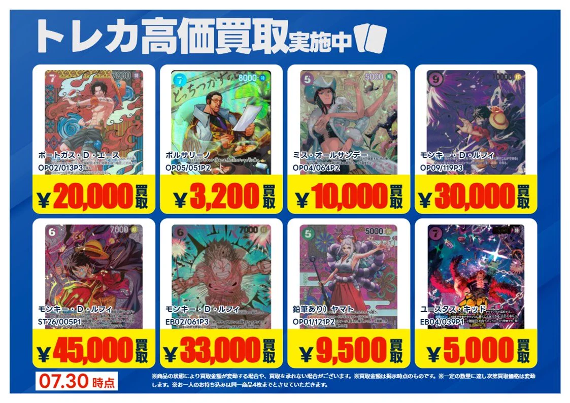 TSUTAYA AVクラブ御領店 DBFW・コナン・ガンダム・ホロカ・デュエマ