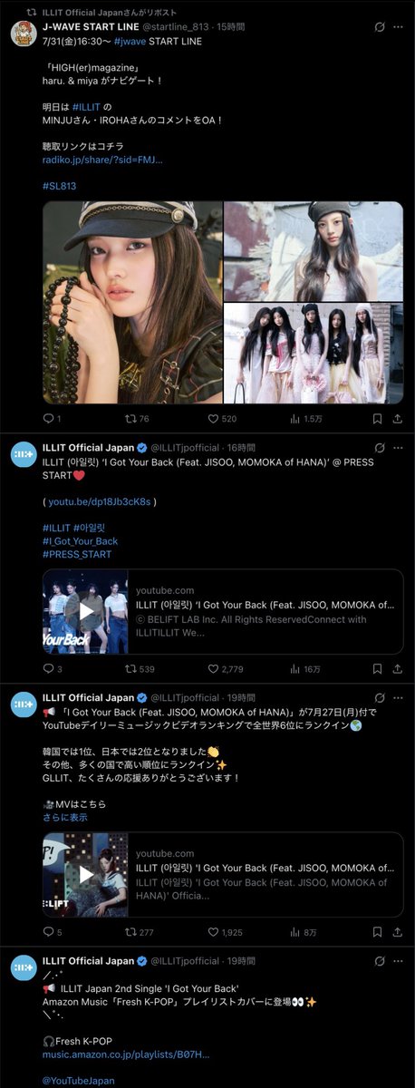 a6xutg's tweet photo. ママムTWICEハトゥハ、各KPOP事務所が熊本地震へのお見舞い投稿＆告知や宣伝の見合わせしてたのにILLIT公式さんお構い無しにノリノリで動いててお察し😮‍💨あんなに日本で活動させてもらってるのに... https://t.co/sBXFzklZjE